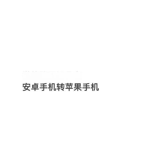 华为电脑迁移微信记录的方法是什么？