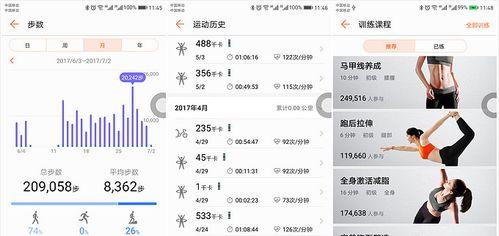 智能手表刚到货时如何查看电量？