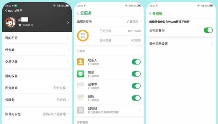 云电脑如何切换到平板模式？平板模式下的云电脑使用体验如何？