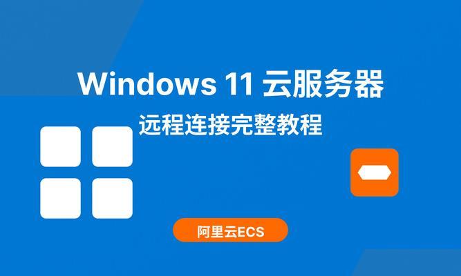 云电脑如何切换到平板模式？平板模式下的云电脑使用体验如何？