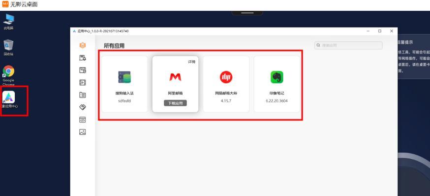 云电脑如何切换到平板模式？平板模式下的云电脑使用体验如何？