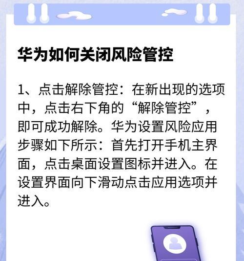 防火墙阻止软件如何解除限制？