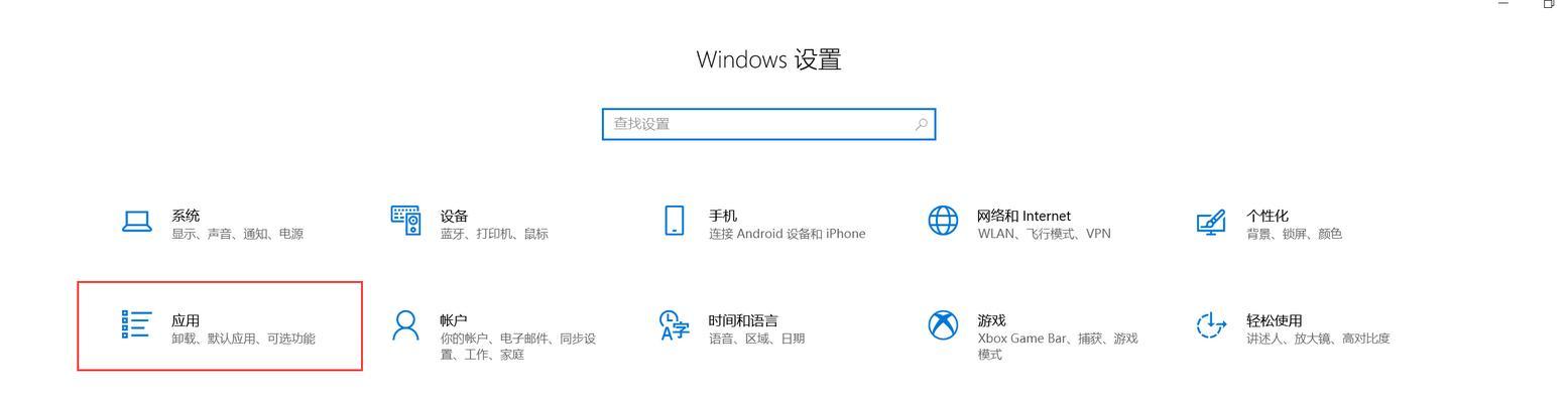 防火墙阻止软件如何解除限制？