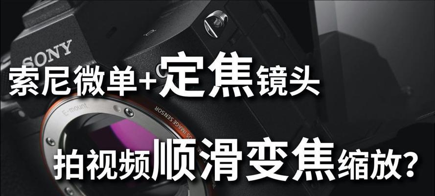 索尼相机视频怎么缩放屏幕？缩放功能有什么用？
