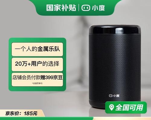 小度音箱的使用方法是什么？使用中常见问题如何解决？