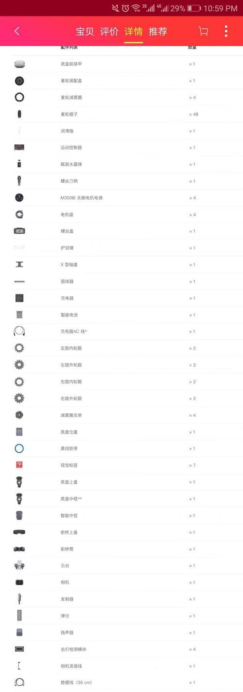 机甲大师配件充电器使用方法是什么？使用效果如何？