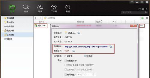 机顶盒如何设置挂载百度云？操作步骤是什么？