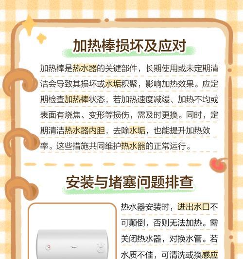 热水器淋浴不通电了是什么原因？如何快速排查和修复？