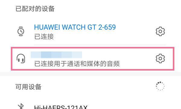 荣耀10蓝牙耳机的正确使用方法是什么？如何配对和连接？