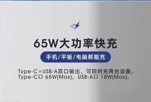氮化镓充电器多口使用断电原因是什么？