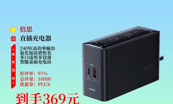 氮化镓充电器多口使用断电原因是什么？