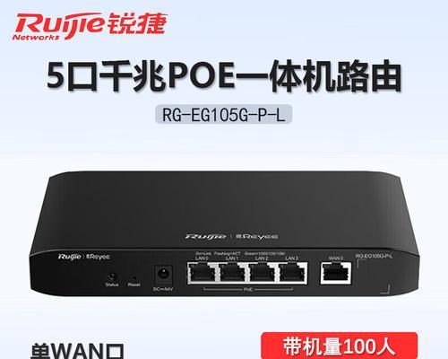 锐捷路由器固件选择指南？哪个版本的固件最稳定？