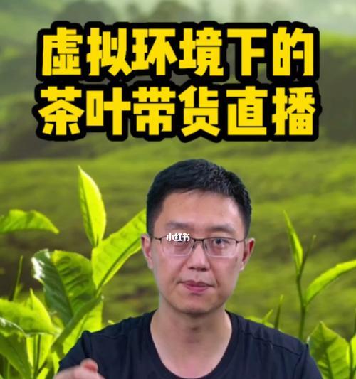 茶叶直播时相机镜头如何调整？