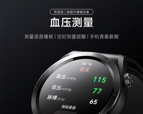 智能手表国补如何申请？需要哪些材料？