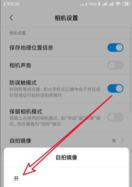 手机夜间彩色摄像头有什么用？如何正确使用？