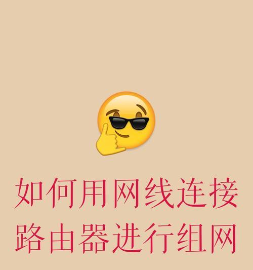 网络不好时如何更换基站连接路由器？操作步骤是什么？
