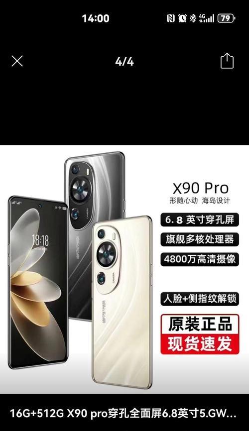 翻转摄像头山寨手机是什么品牌？型号有哪些？