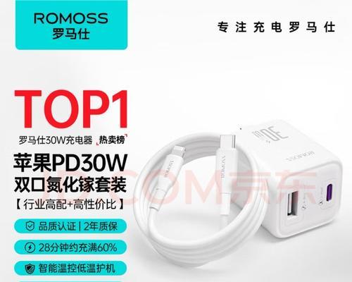 罗马仕充电器双口快充功率是多少？充电效果如何？