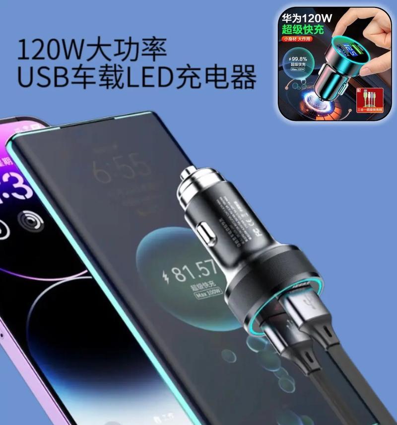 车载充电器应配备多少瓦？如何选择合适的功率？