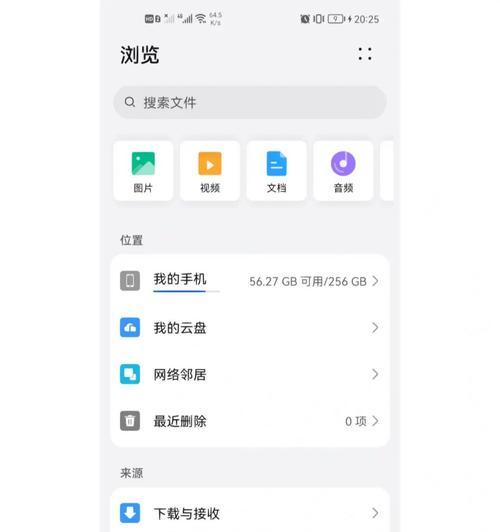 手机如何变移动硬盘？转换步骤和注意事项是什么？