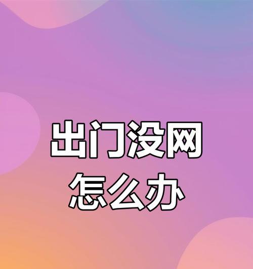 如何通过蓝牙连接电脑热点上网？需要哪些步骤？