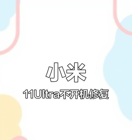 小米青春版11黑屏解决办法？