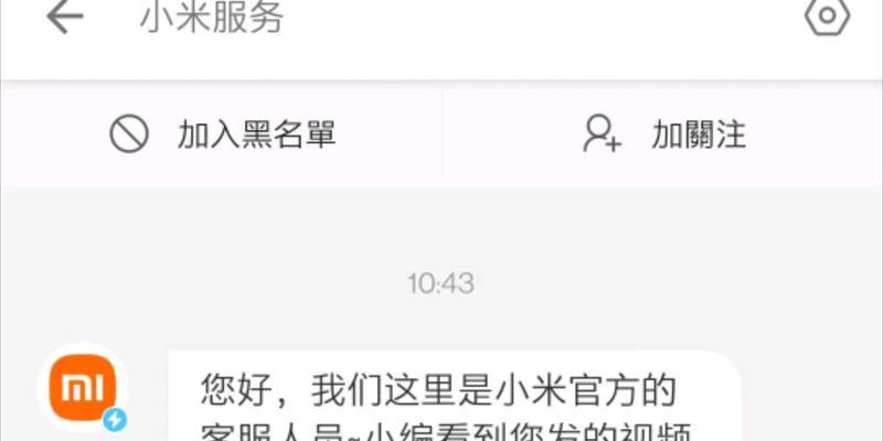 小米青春版11黑屏解决办法？