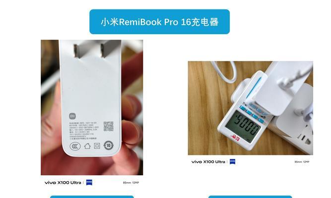 私家插座充电器多少瓦合适？如何选择合适的充电功率？