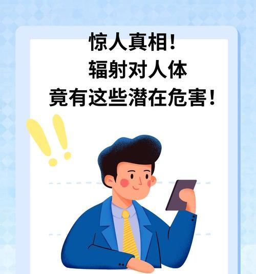 手机充电器辐射为什么这么大？充电器辐射对人体有何影响？