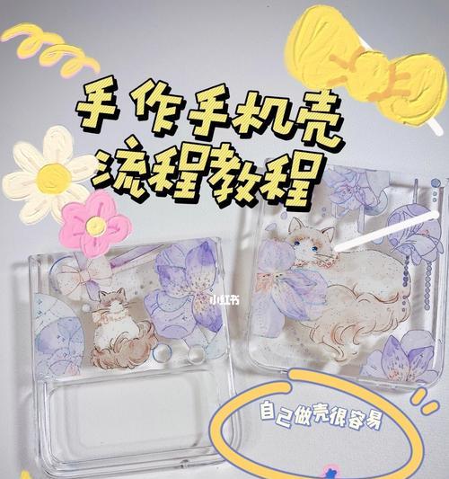 手机壳摄像头位置贴贴纸怎么贴？有技巧吗？