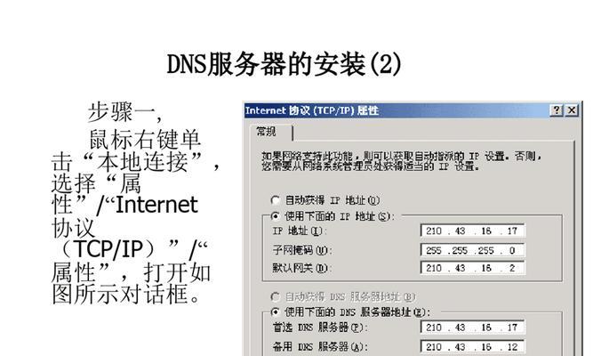 服务器框架软件安装步骤是什么？安装中常见问题有哪些？