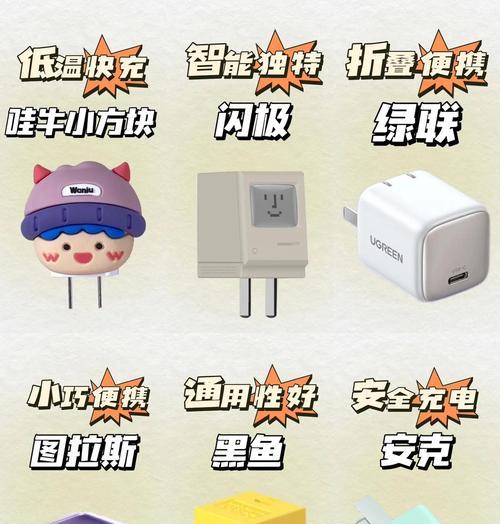 手机充电器小方块的名称是什么？