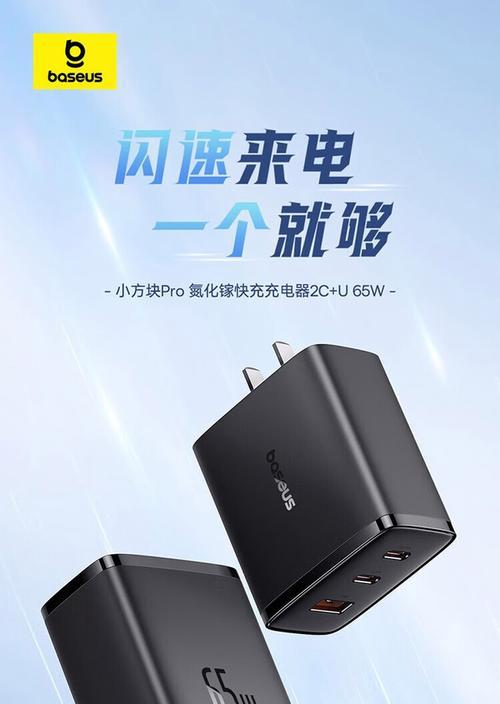 手机充电器小方块的名称是什么？