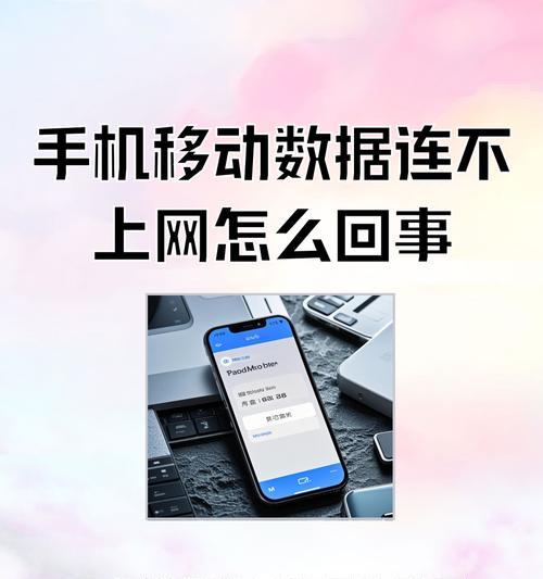 为什么不用手机而用移动路由器？原因是什么？