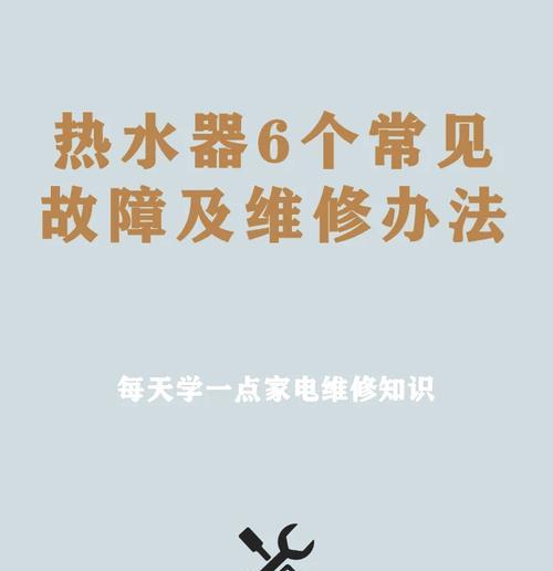 海尔官方洗热水器的正确使用方法是什么？使用过程中遇到问题怎么办？