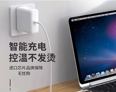 笔记本充电器需要散热吗？多少瓦的充电器更安全？