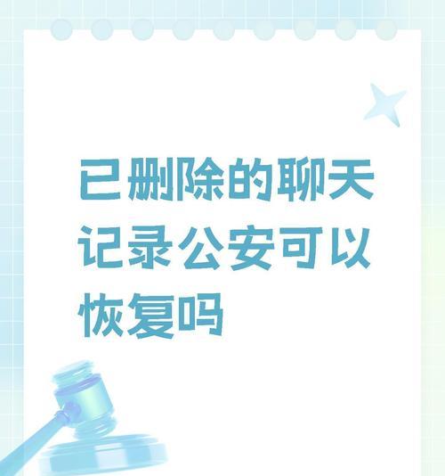 服务器内聊天记录如何删除？删除后能否恢复？