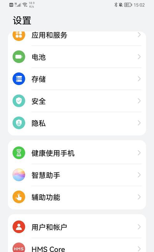 华为笔记本电脑的防丢失功能如何关闭？设置方法是什么？