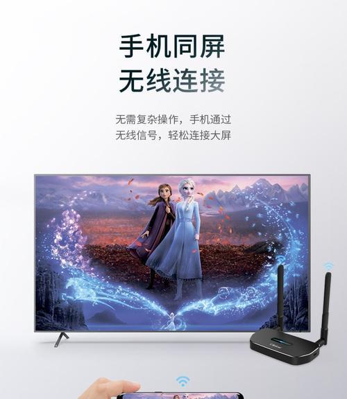 鲸威机顶盒如何设置手机投屏？手机投屏设置的具体步骤是什么？