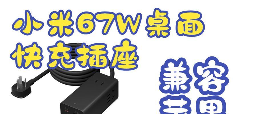 桌面插排充电器的使用方法是什么？