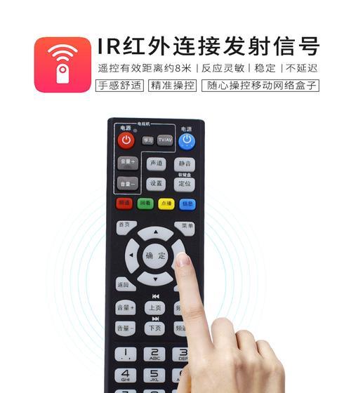 机顶盒遥控器使用方法是什么？