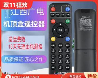 机顶盒遥控器使用方法是什么？