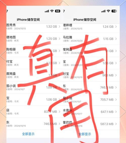 苹果手机优化操作步骤是什么？优化后效果如何？