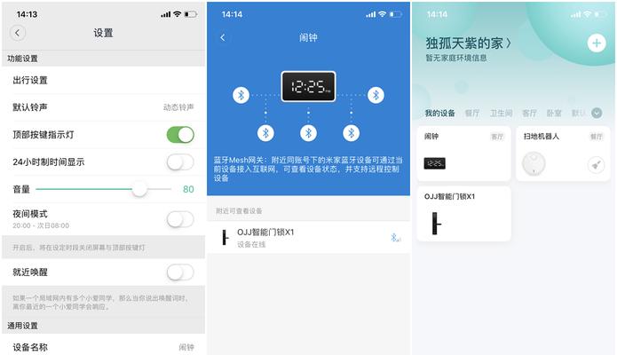 小米蓝牙网关空调的使用方法是什么？