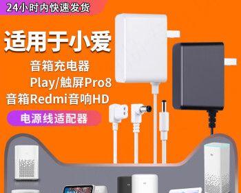 小米音箱通过充电线如何使用？