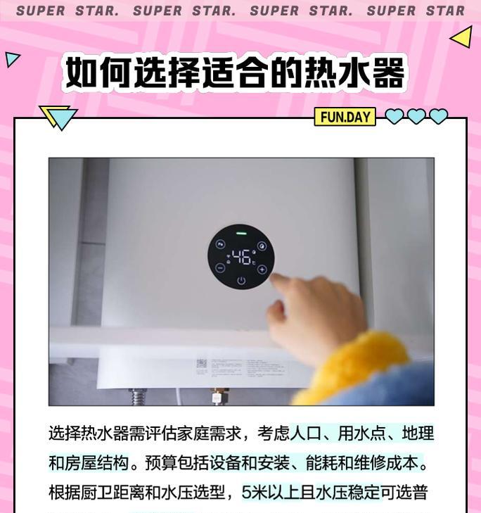 无冷水热水器是什么？如何使用？