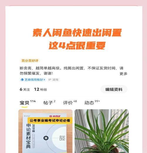 闲鱼上淘个人闲置苹果手机技巧？如何辨别真伪？
