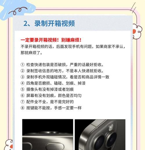 闲鱼上淘个人闲置苹果手机技巧？如何辨别真伪？