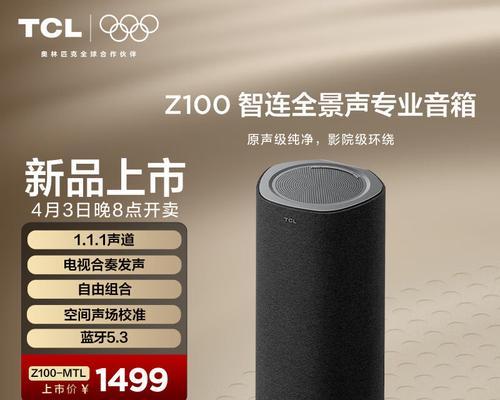 TCL外置音箱连接方法是什么？
