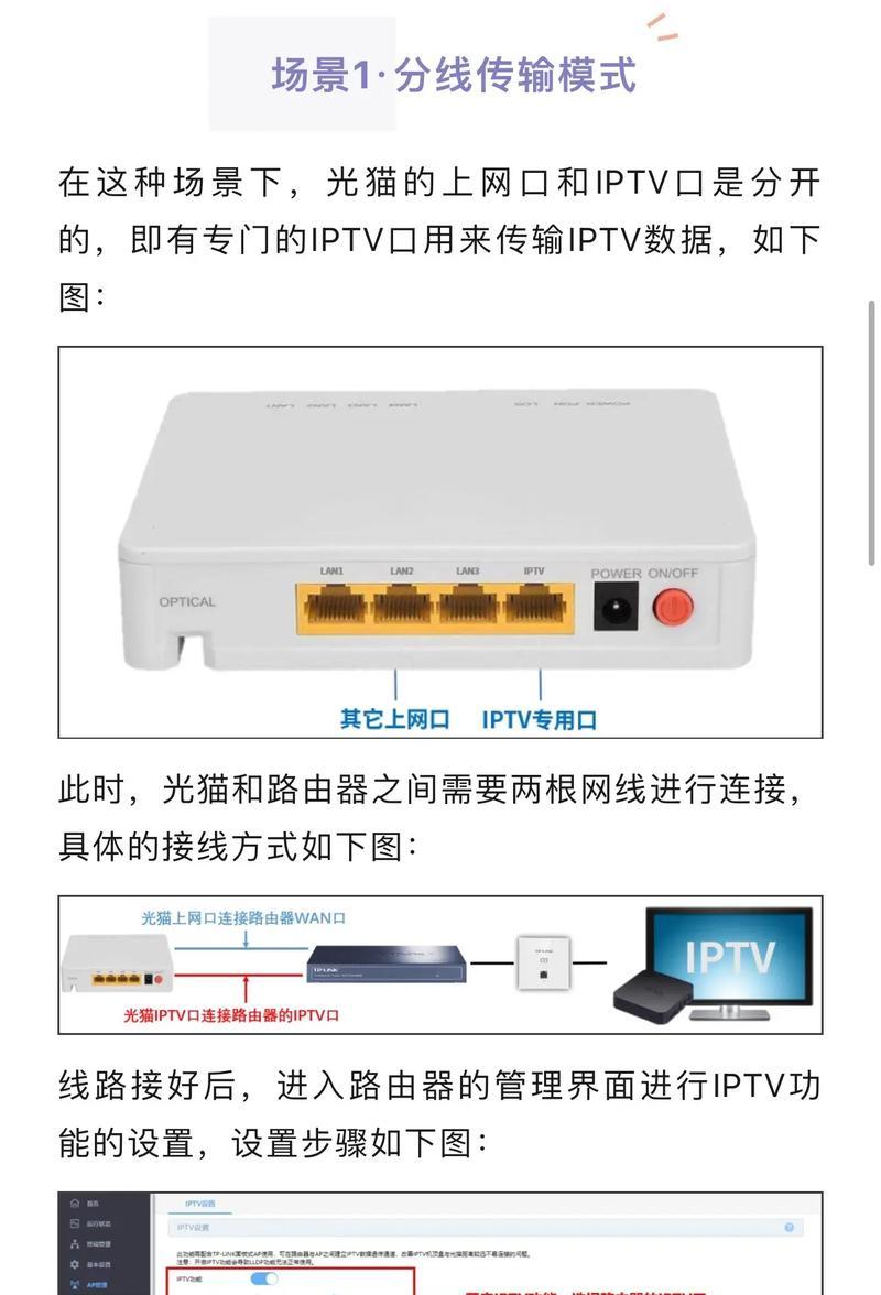创维光纤机顶盒安装方法是什么？如何快速设置？